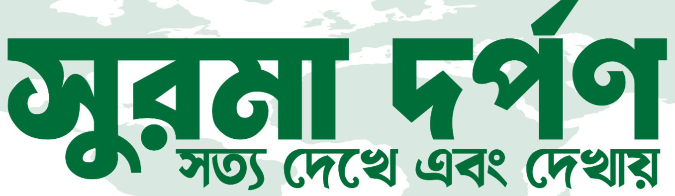 দৈনিক শেষ সংবাদ